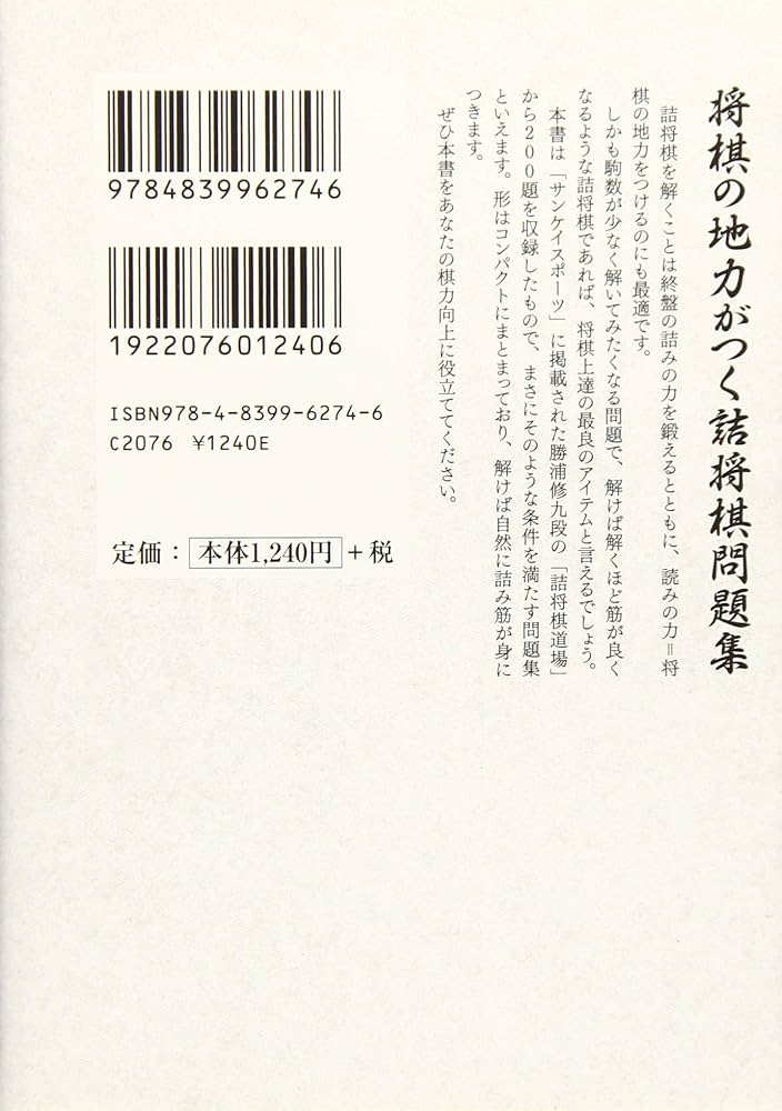 『翼』 香龍会詰将棋作品集 詰将棋72局収録 平成25年発行 将棋 翼』 香龍会詰将棋作品集 詰将棋72局収録 平成25年発行 将棋